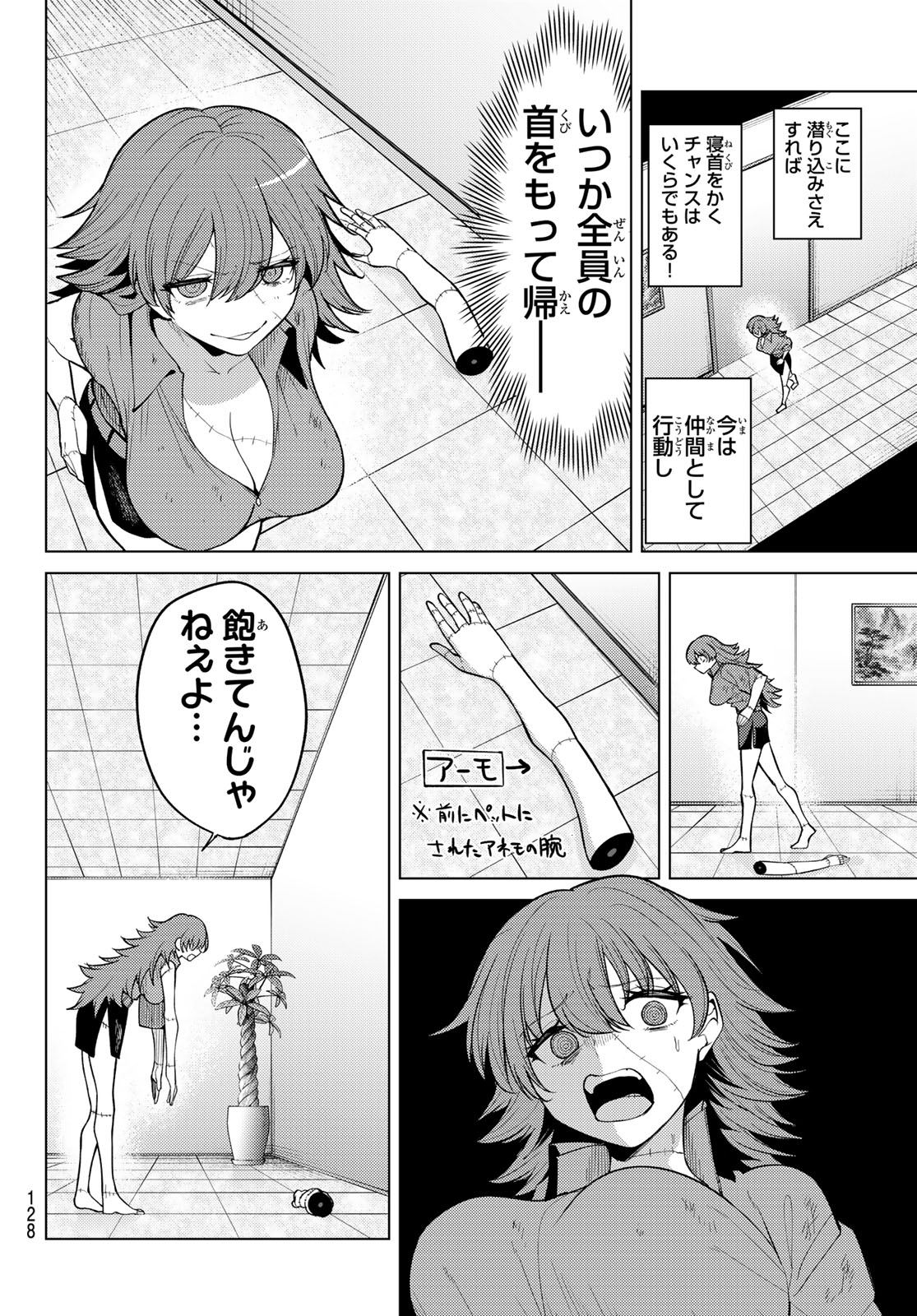 Kurotsuki no Yaergnacht Chap 46 - Next Chap 47