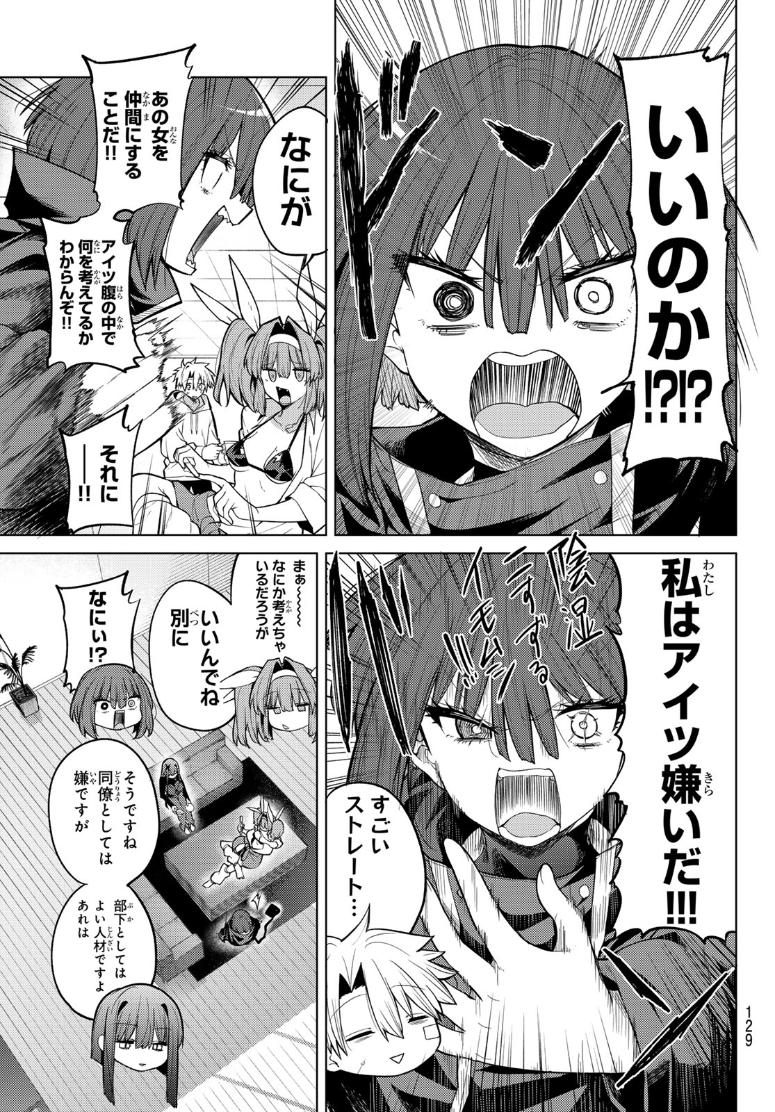 Kurotsuki no Yaergnacht Chap 46 - Next Chap 47