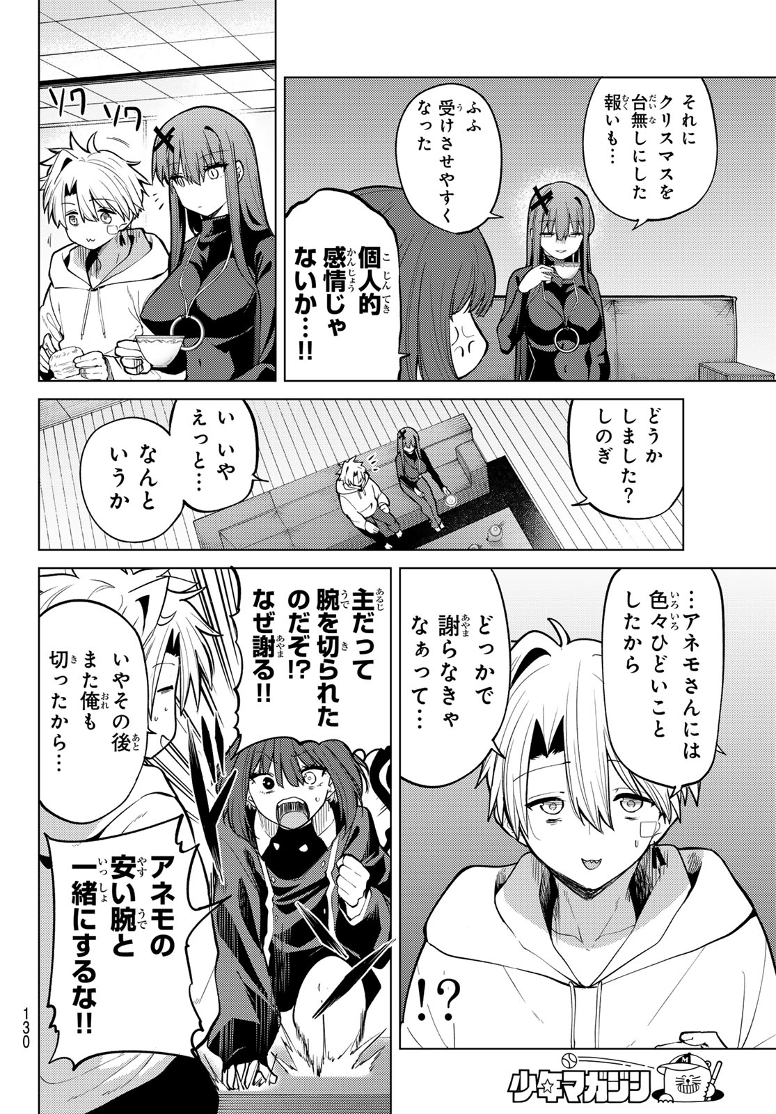 Kurotsuki no Yaergnacht Chap 46 - Next Chap 47