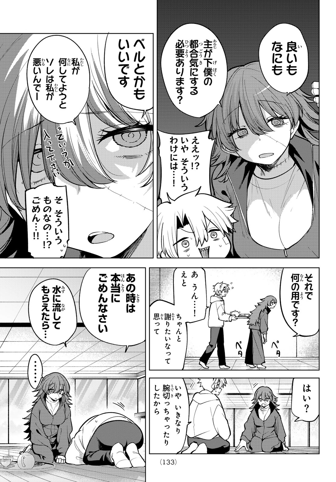 Kurotsuki no Yaergnacht Chap 46 - Next Chap 47