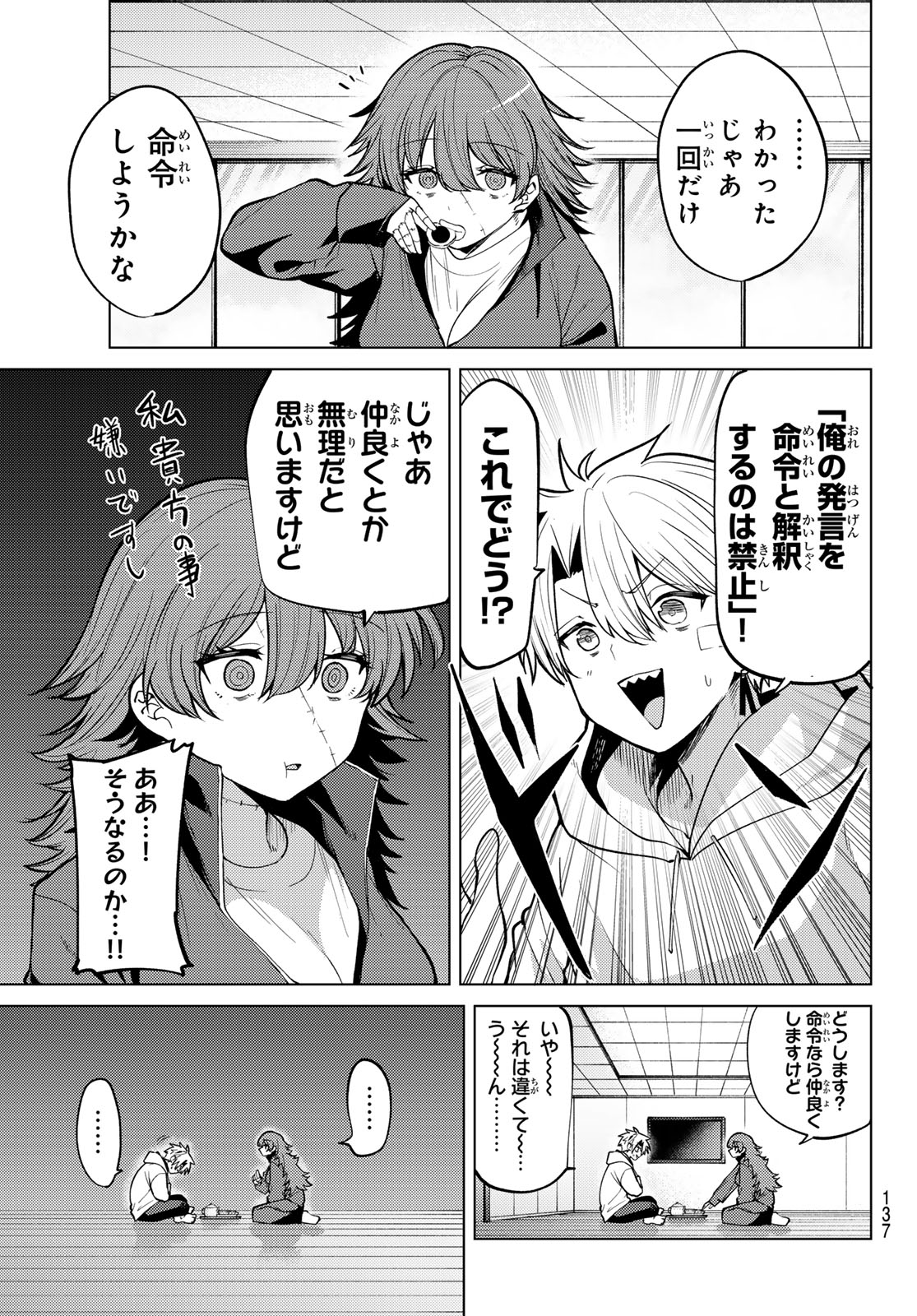 Kurotsuki no Yaergnacht Chap 46 - Next Chap 47