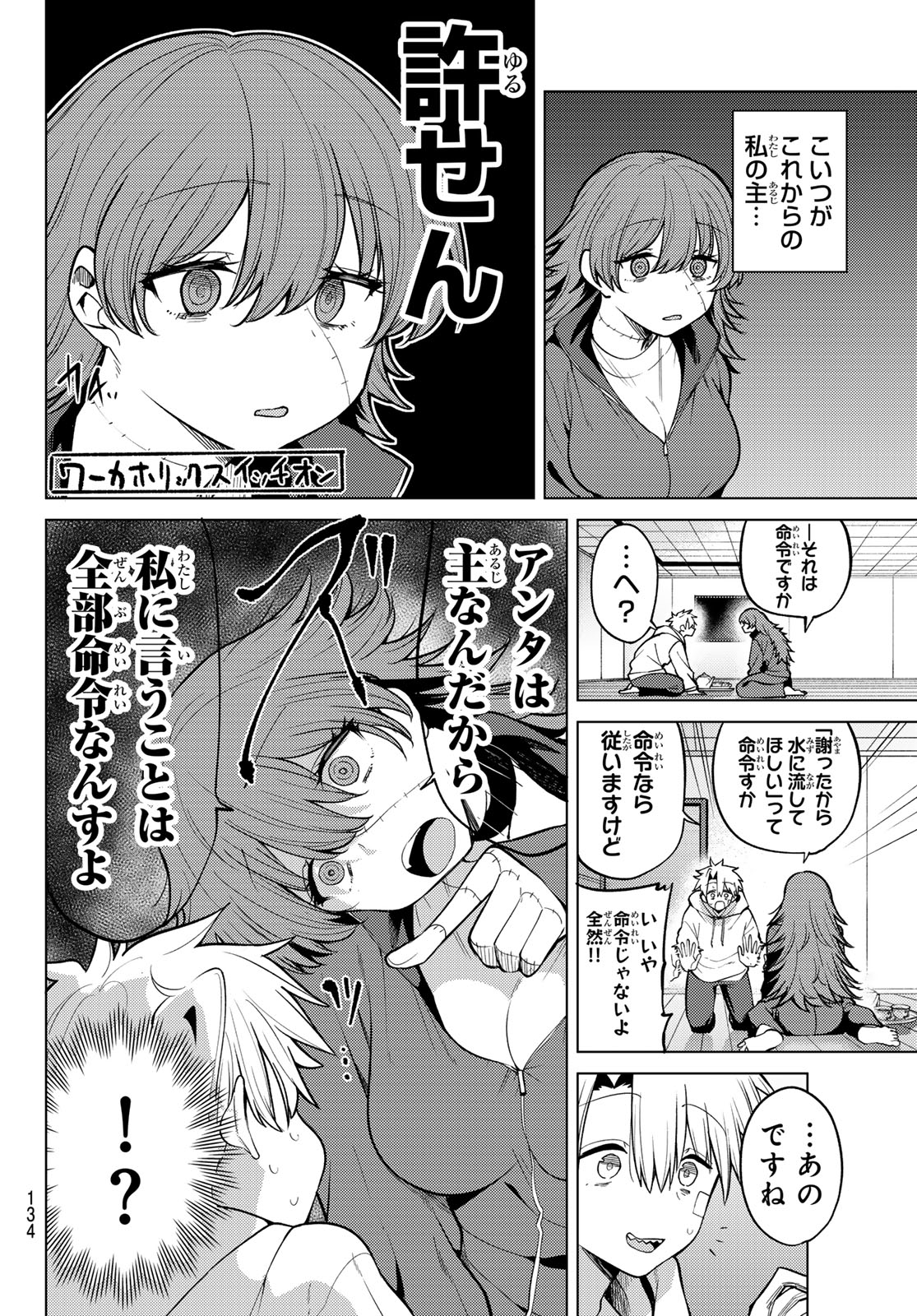 Kurotsuki no Yaergnacht Chap 46 - Next Chap 47