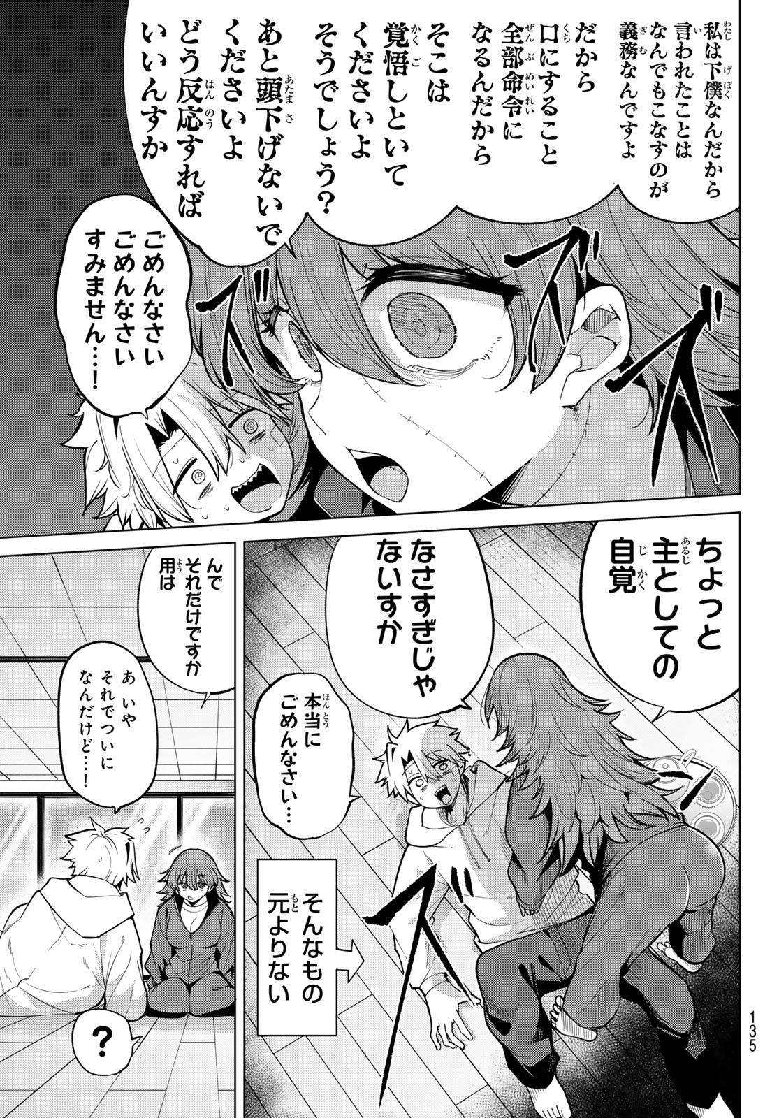 Kurotsuki no Yaergnacht Chap 46 - Next Chap 47