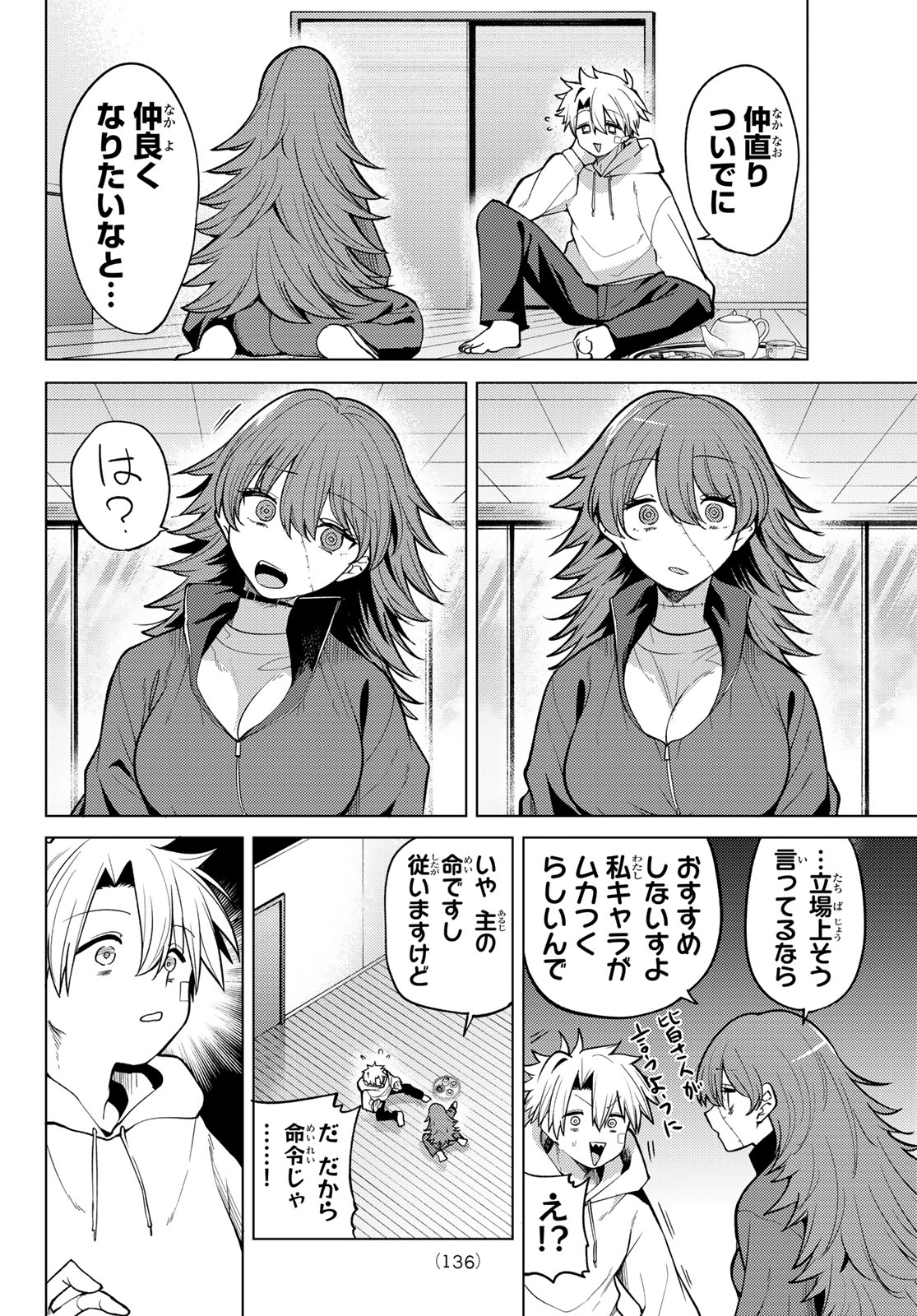Kurotsuki no Yaergnacht Chap 46 - Next Chap 47