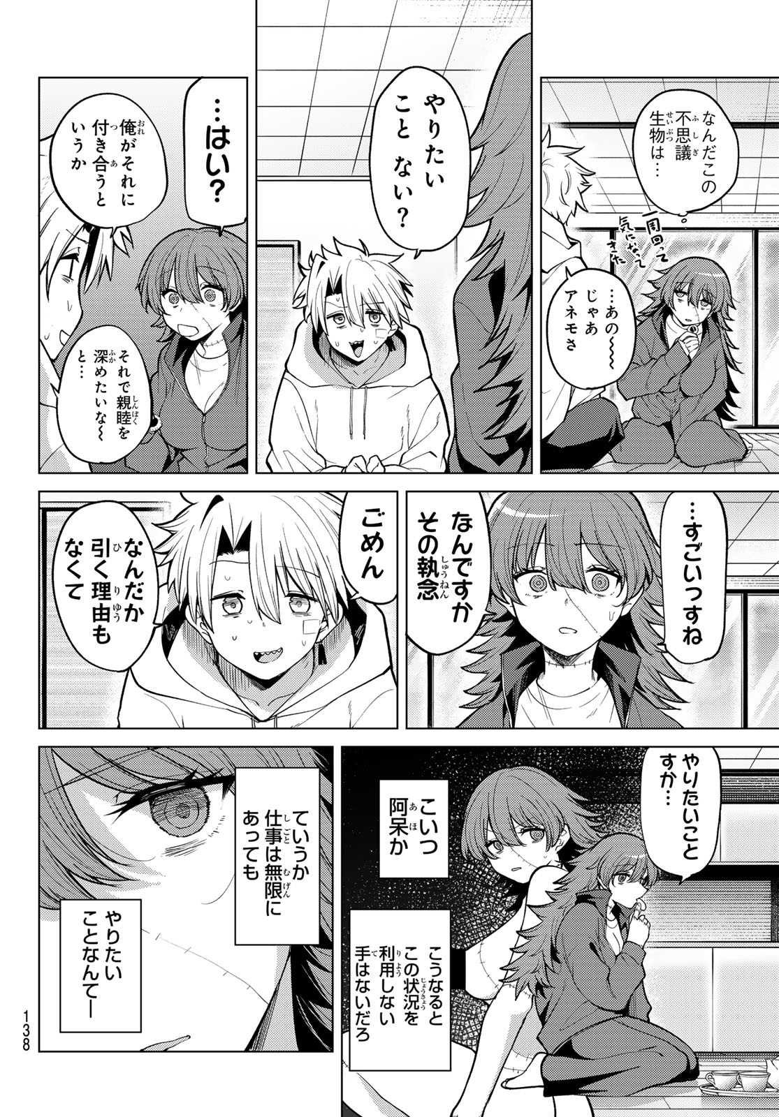 Kurotsuki no Yaergnacht Chap 46 - Next Chap 47