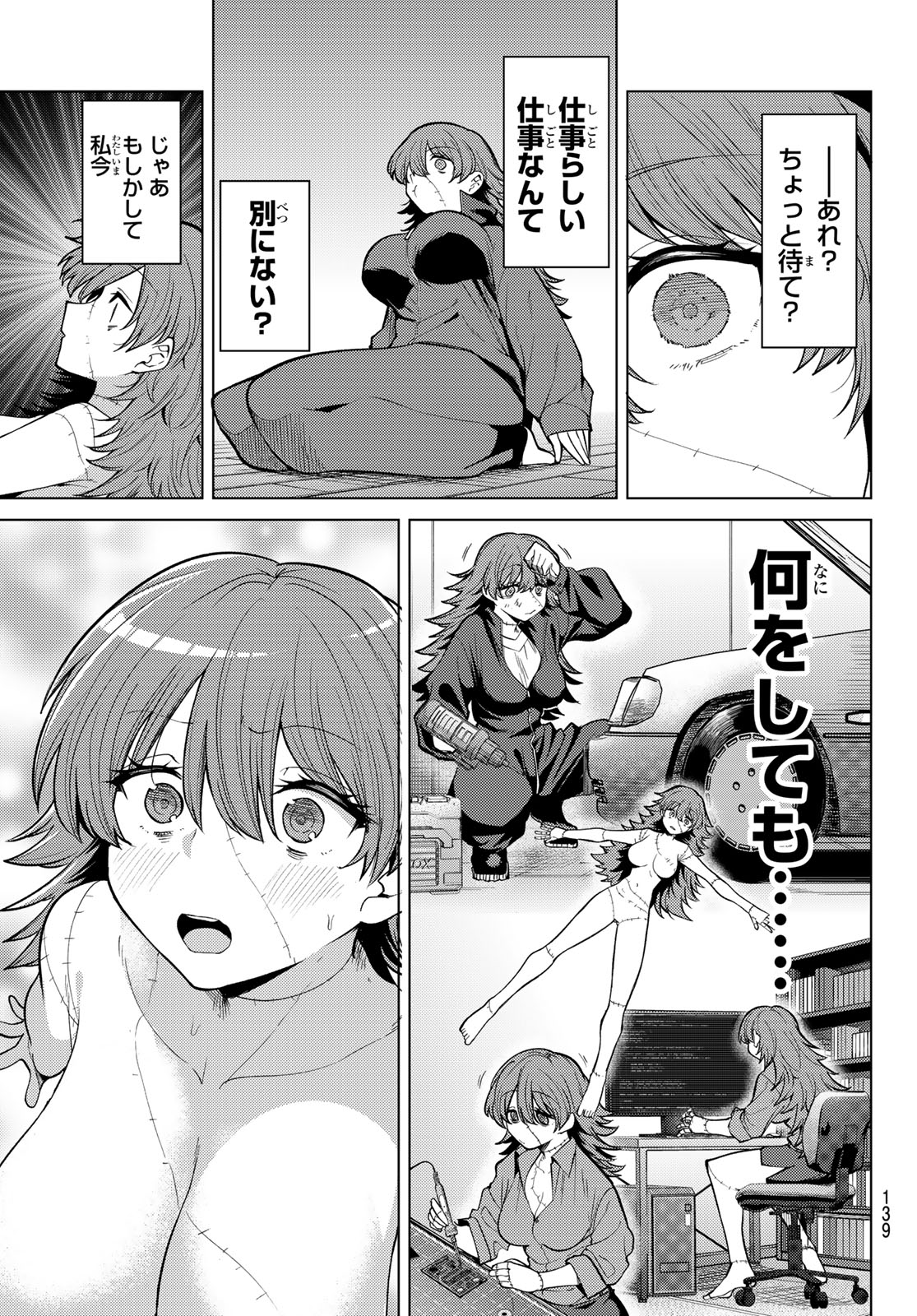 Kurotsuki no Yaergnacht Chap 46 - Next Chap 47