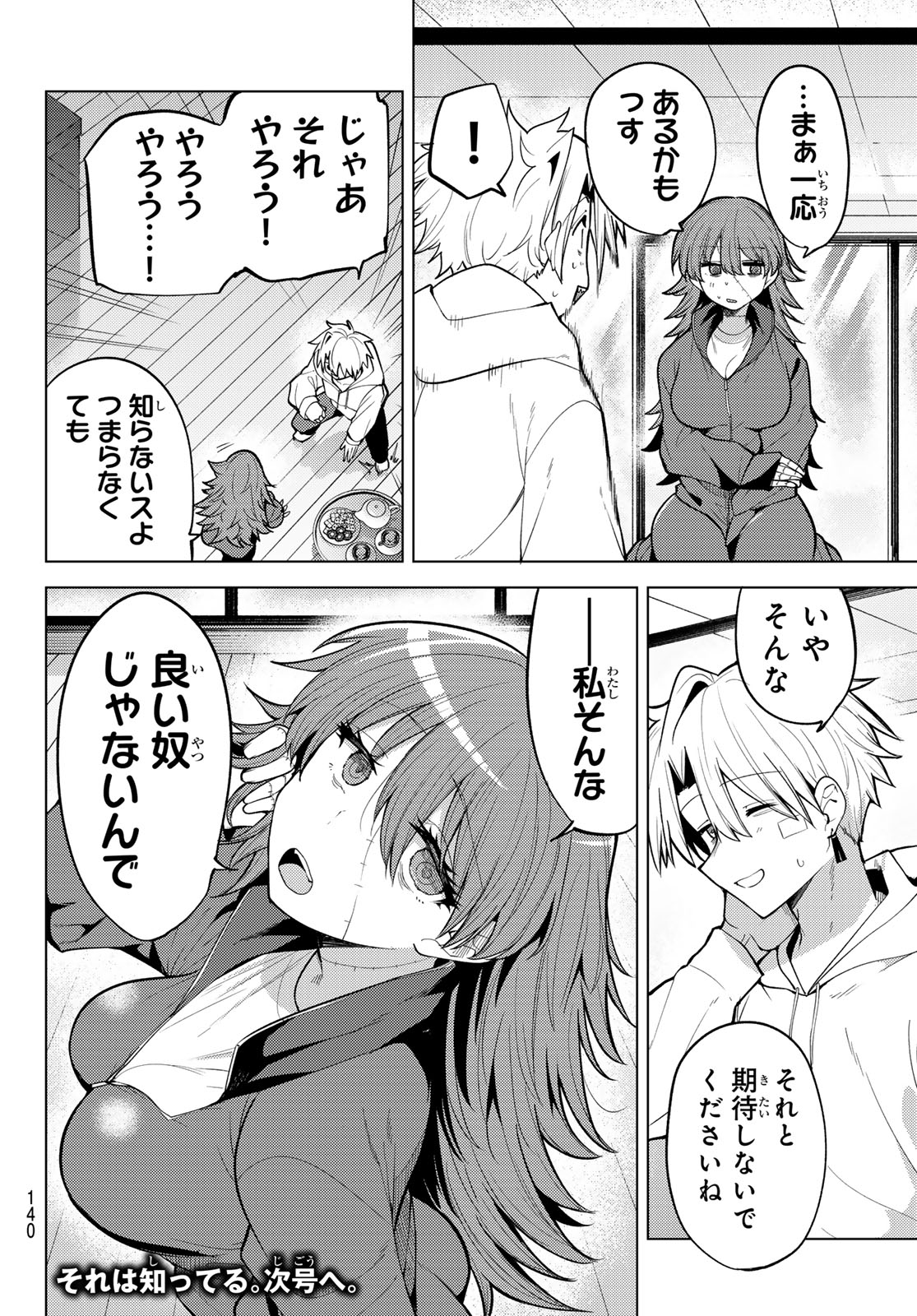 Kurotsuki no Yaergnacht Chap 46 - Next Chap 47