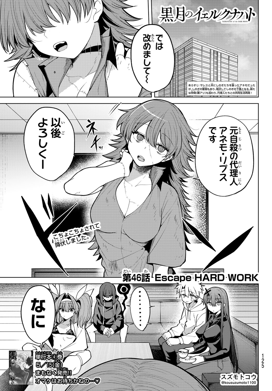 Kurotsuki no Yaergnacht Chap 46 - Next Chap 47