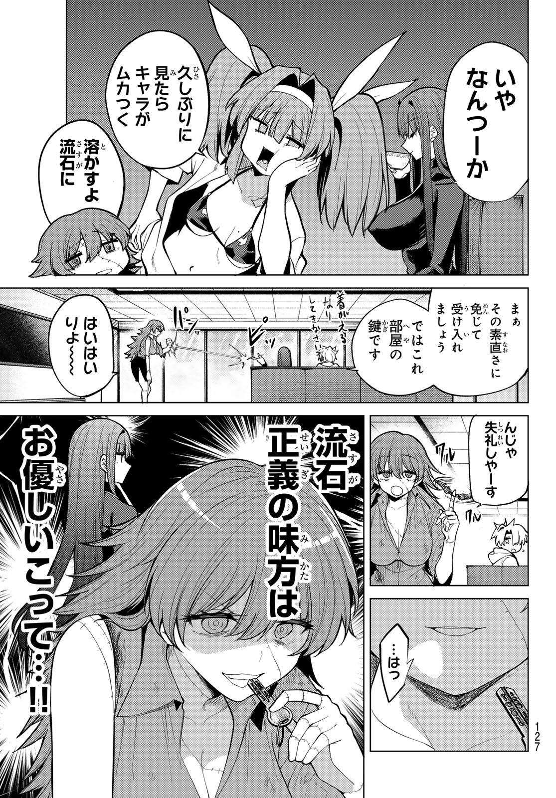 Kurotsuki no Yaergnacht Chap 46 - Next Chap 47