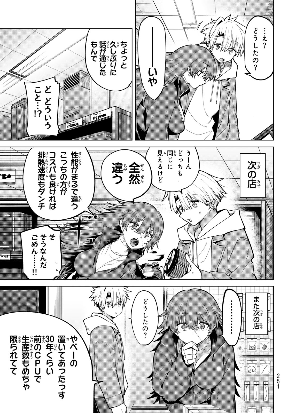 Kurotsuki no Yaergnacht Chap 47 - Next Chap 48