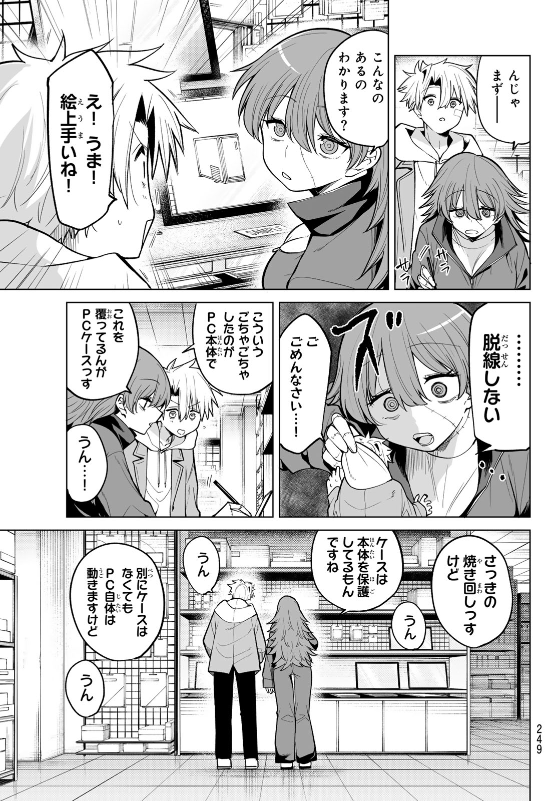Kurotsuki no Yaergnacht Chap 47 - Next Chap 48