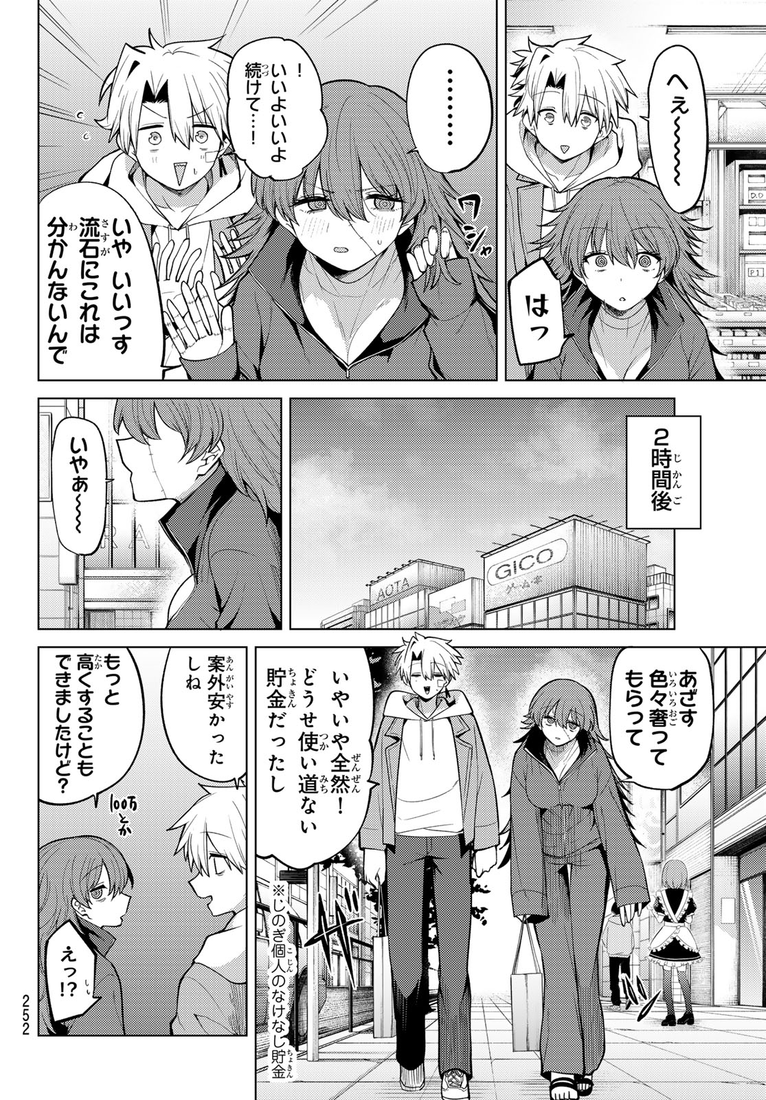 Kurotsuki no Yaergnacht Chap 47 - Next Chap 48