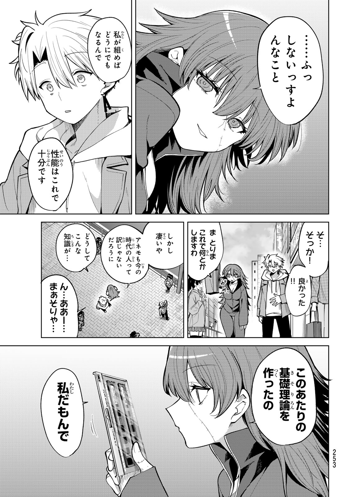 Kurotsuki no Yaergnacht Chap 47 - Next Chap 48