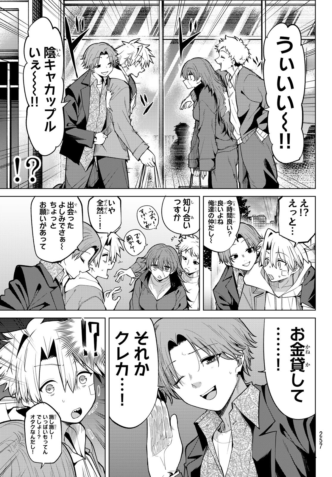 Kurotsuki no Yaergnacht Chap 47 - Next Chap 48