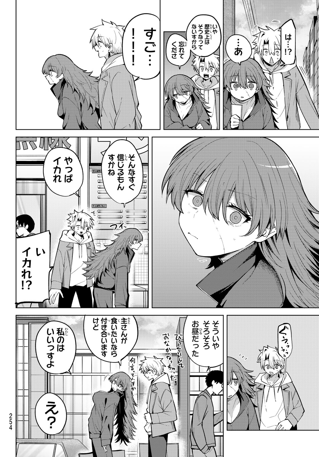 Kurotsuki no Yaergnacht Chap 47 - Next Chap 48