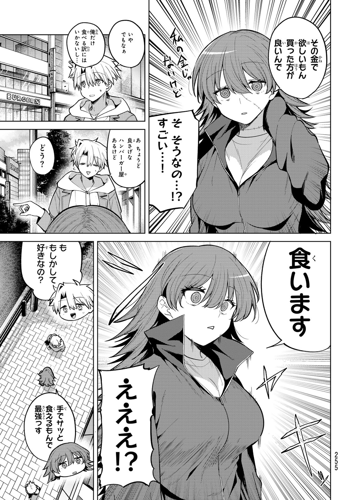 Kurotsuki no Yaergnacht Chap 47 - Next Chap 48