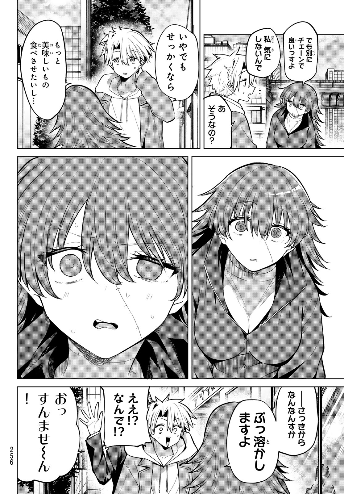 Kurotsuki no Yaergnacht Chap 47 - Next Chap 48