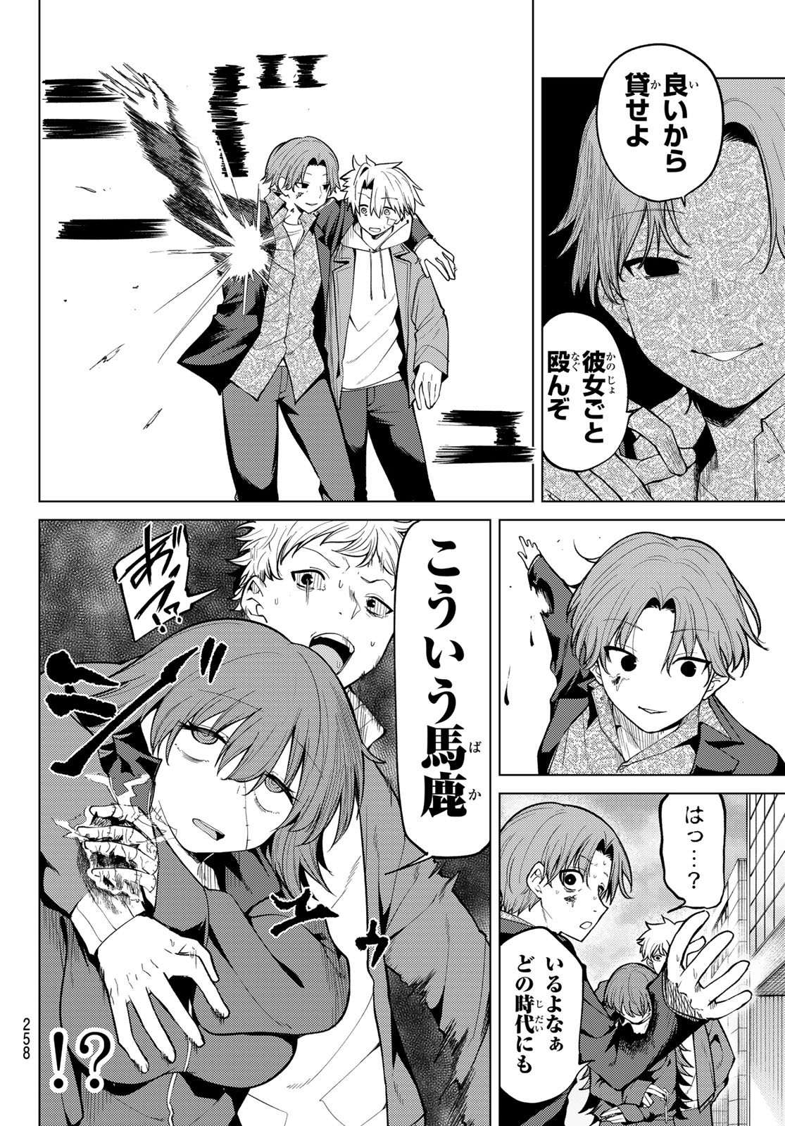 Kurotsuki no Yaergnacht Chap 47 - Next Chap 48