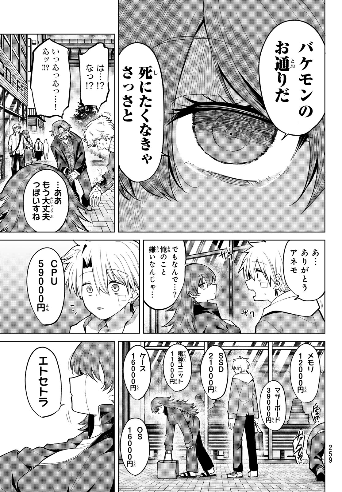 Kurotsuki no Yaergnacht Chap 47 - Next Chap 48