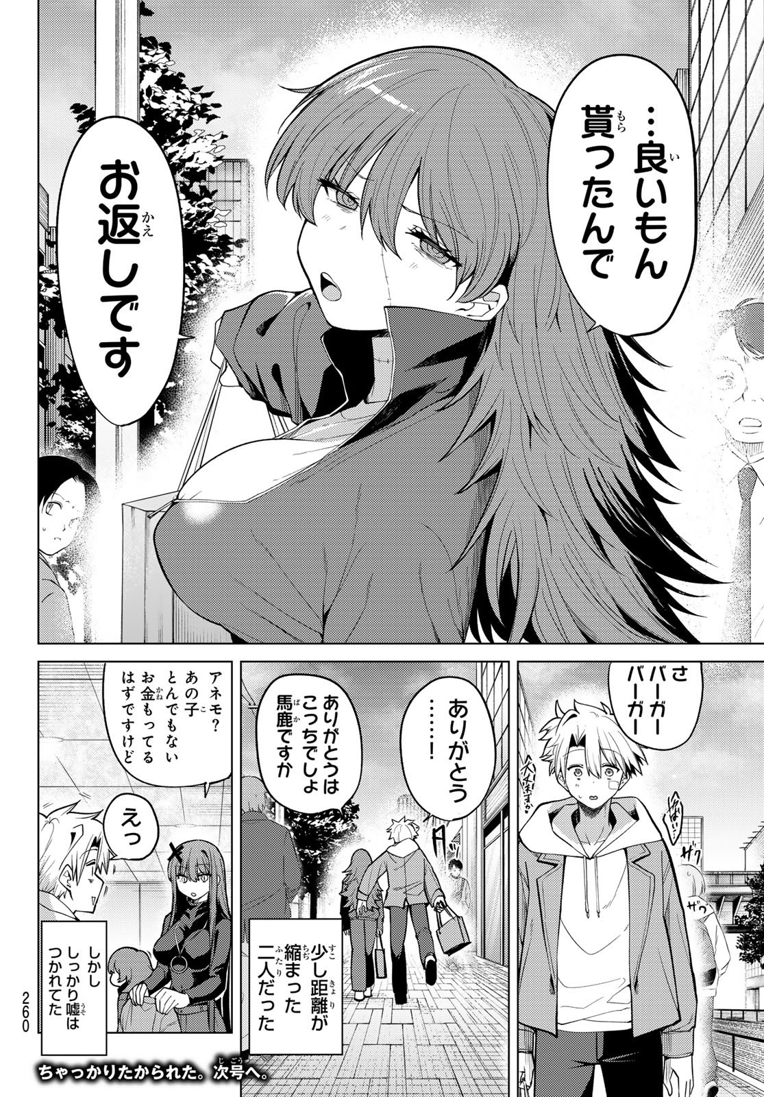 Kurotsuki no Yaergnacht Chap 47 - Next Chap 48