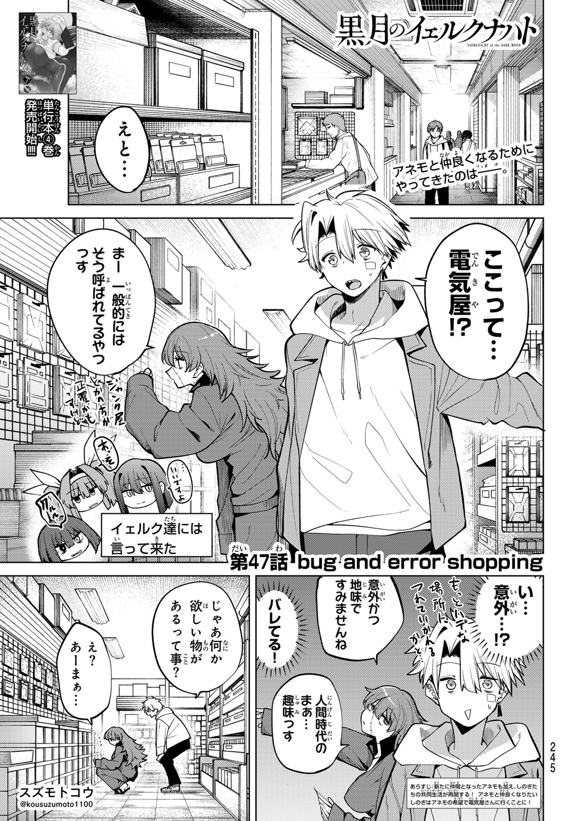 Kurotsuki no Yaergnacht Chap 47 - Next Chap 48