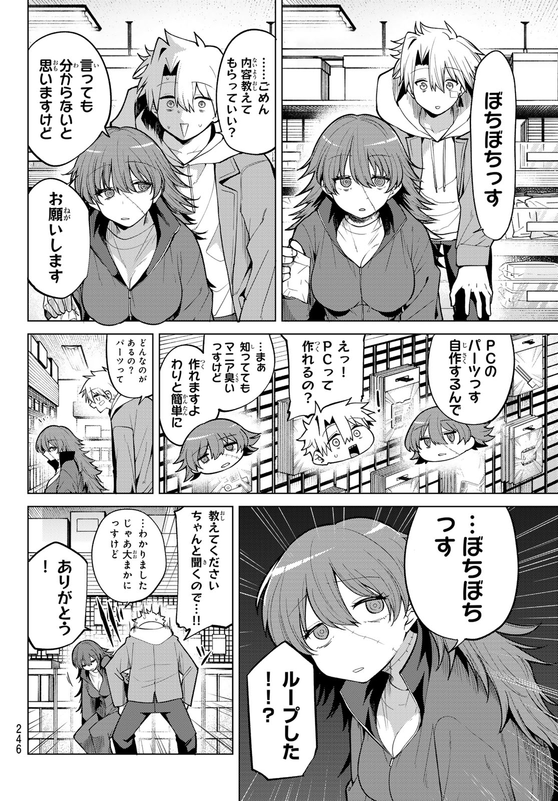 Kurotsuki no Yaergnacht Chap 47 - Next Chap 48