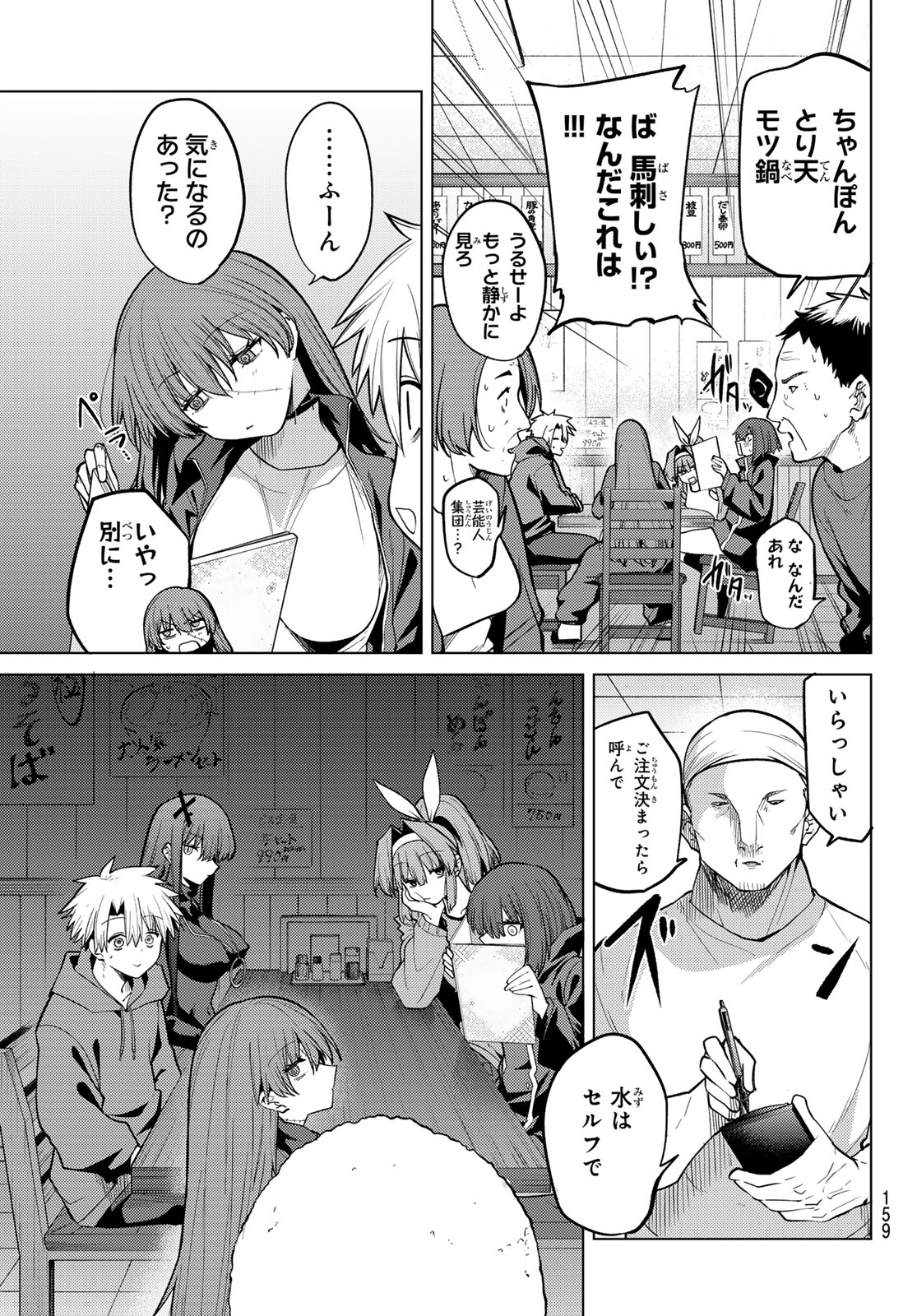 Kurotsuki no Yaergnacht Chap 50 - Next Chap 51