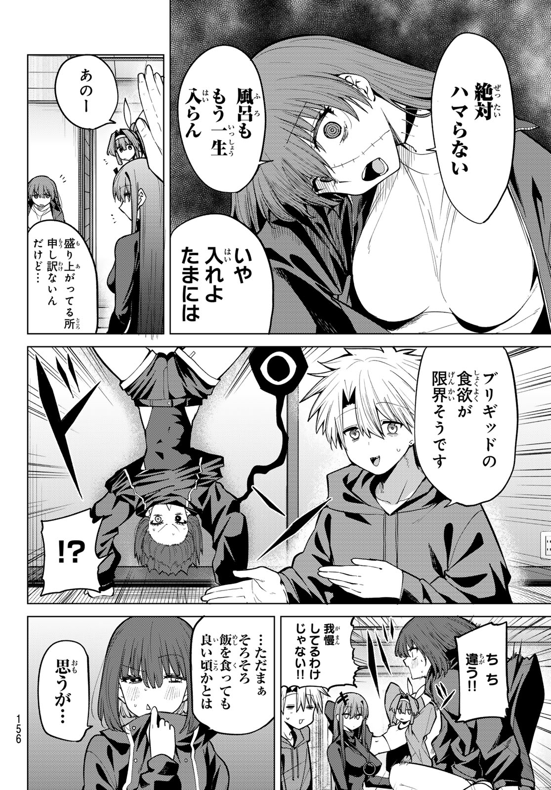 Kurotsuki no Yaergnacht Chap 50 - Next Chap 51