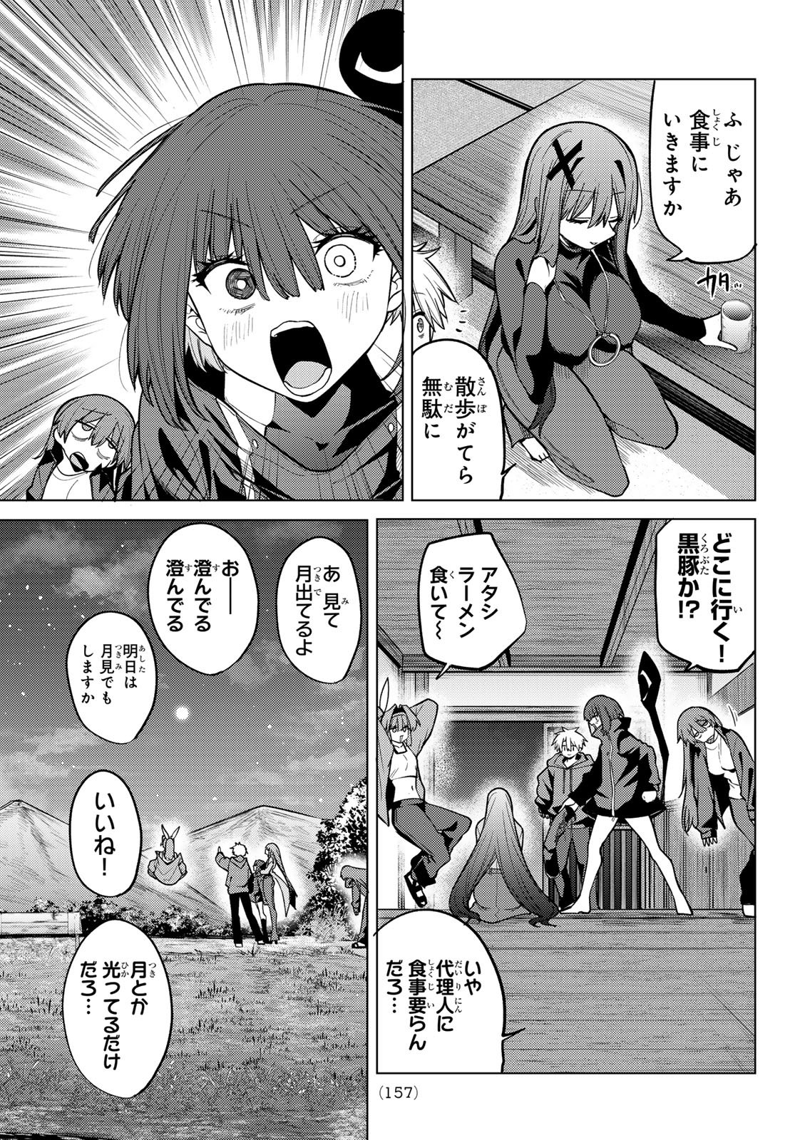 Kurotsuki no Yaergnacht Chap 50 - Next Chap 51