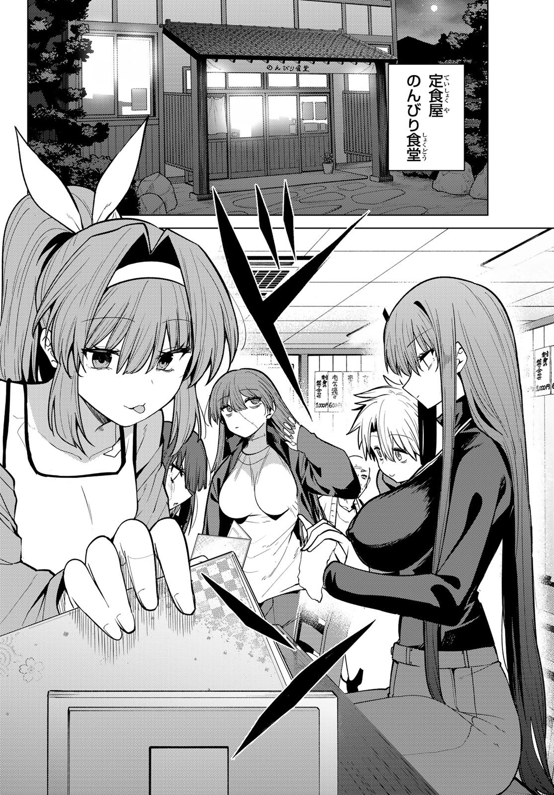 Kurotsuki no Yaergnacht Chap 50 - Next Chap 51
