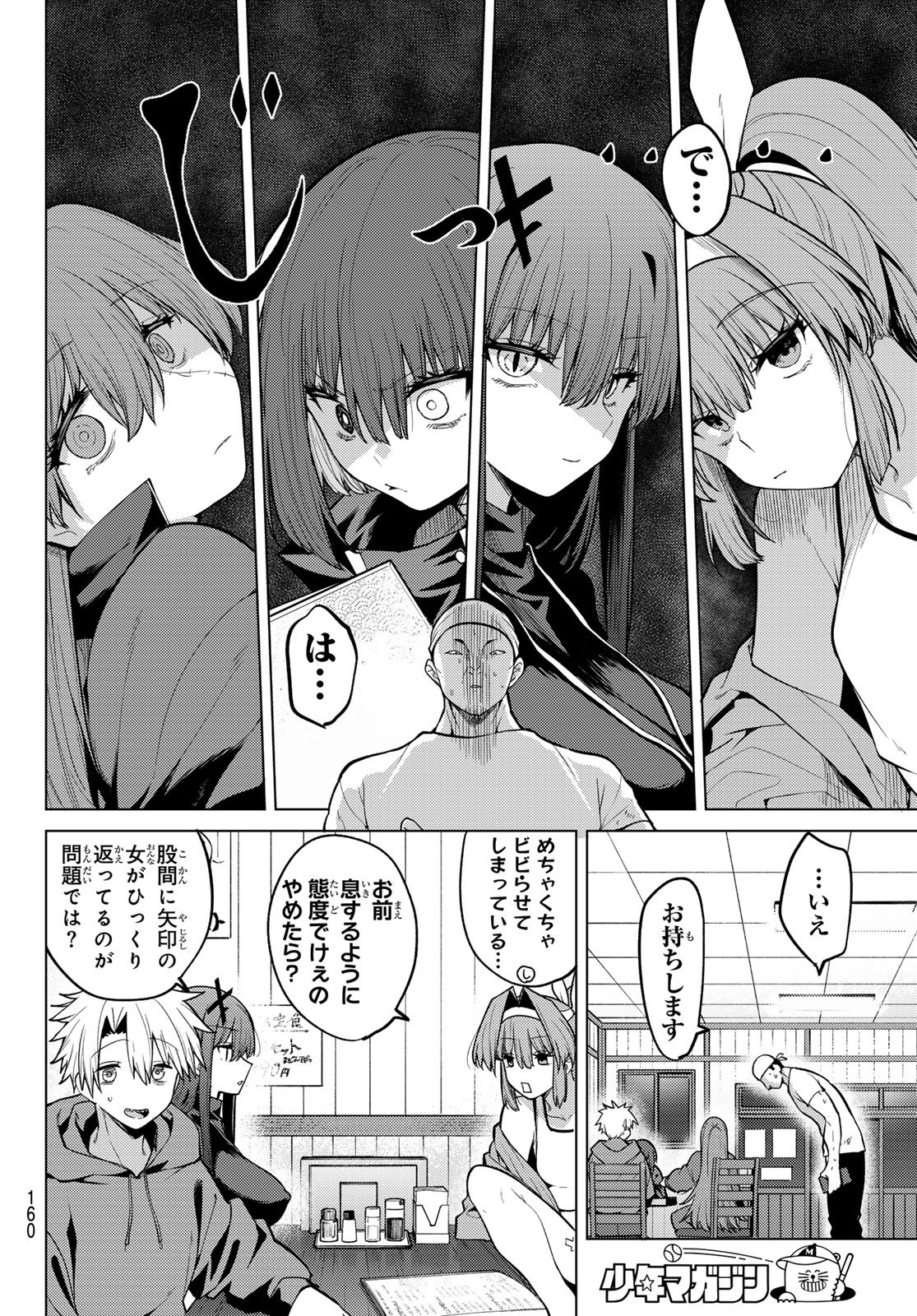 Kurotsuki no Yaergnacht Chap 50 - Next Chap 51