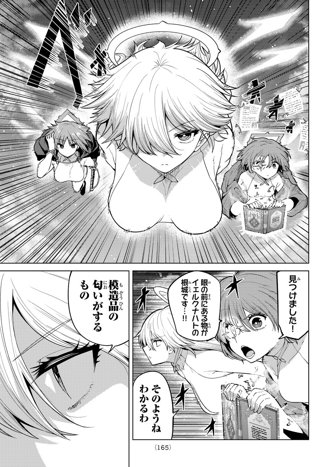 Kurotsuki no Yaergnacht Chap 50 - Next Chap 51