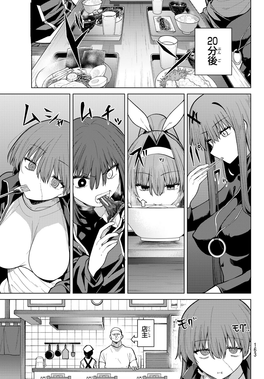 Kurotsuki no Yaergnacht Chap 50 - Next Chap 51