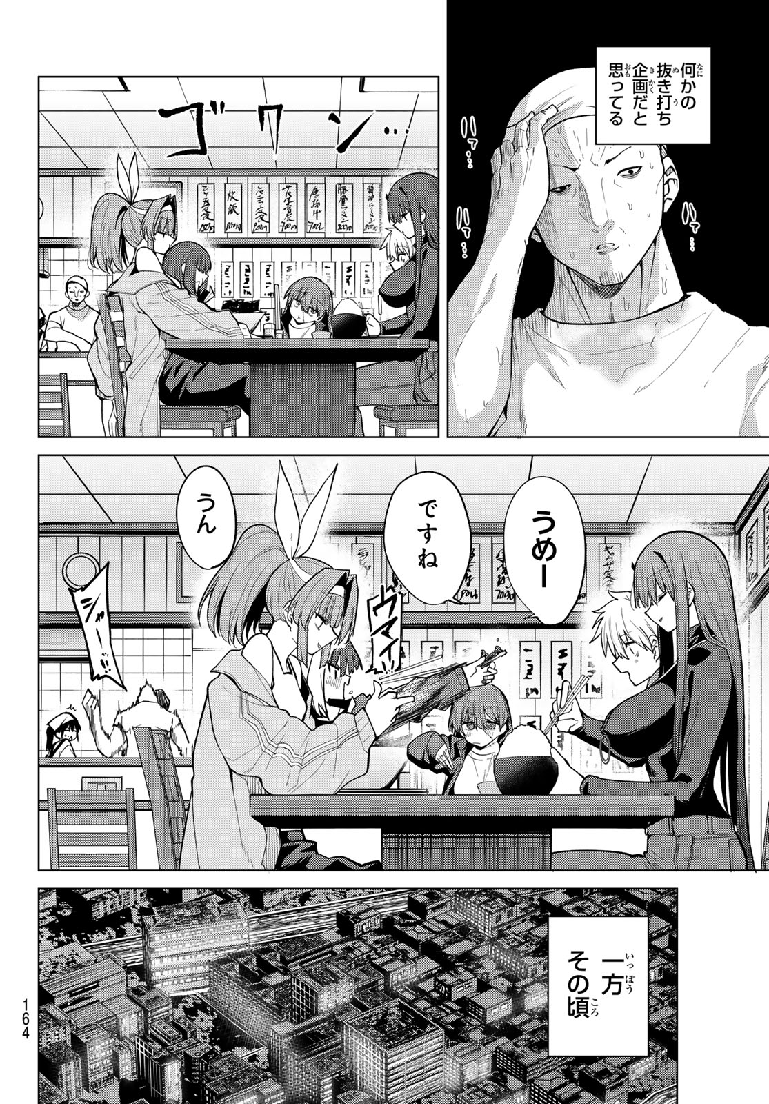 Kurotsuki no Yaergnacht Chap 50 - Next Chap 51