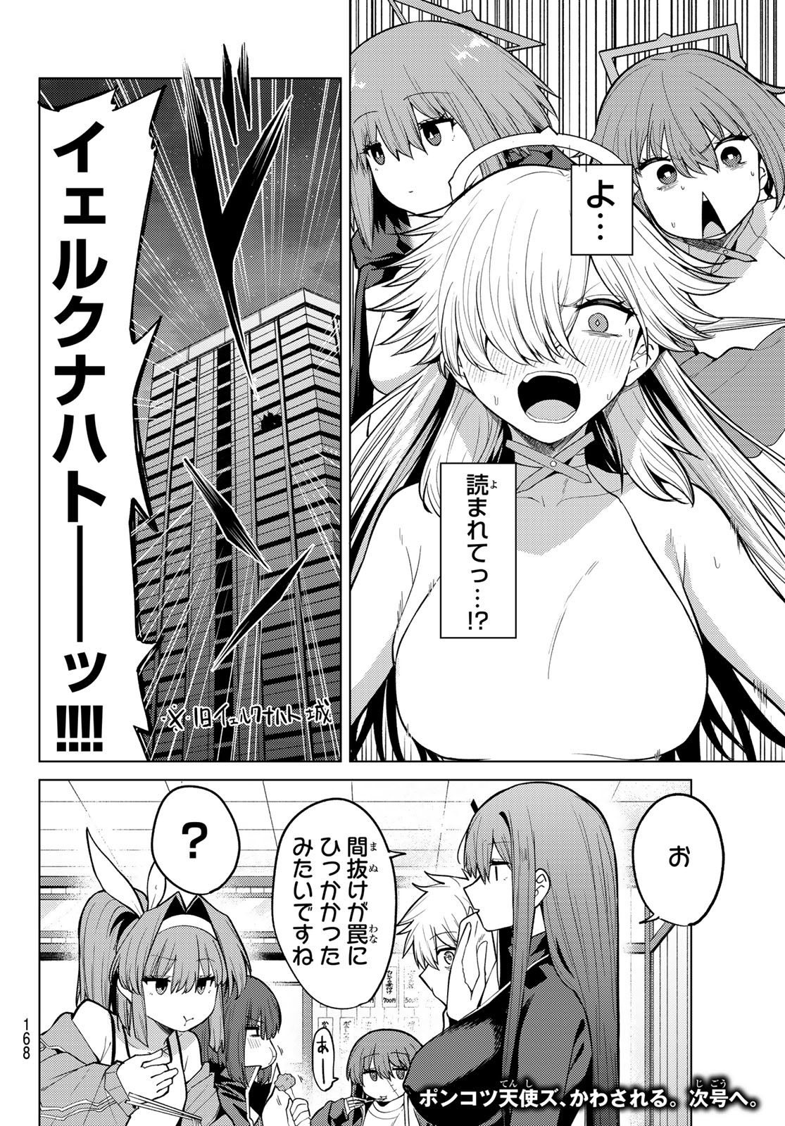 Kurotsuki no Yaergnacht Chap 50 - Next Chap 51
