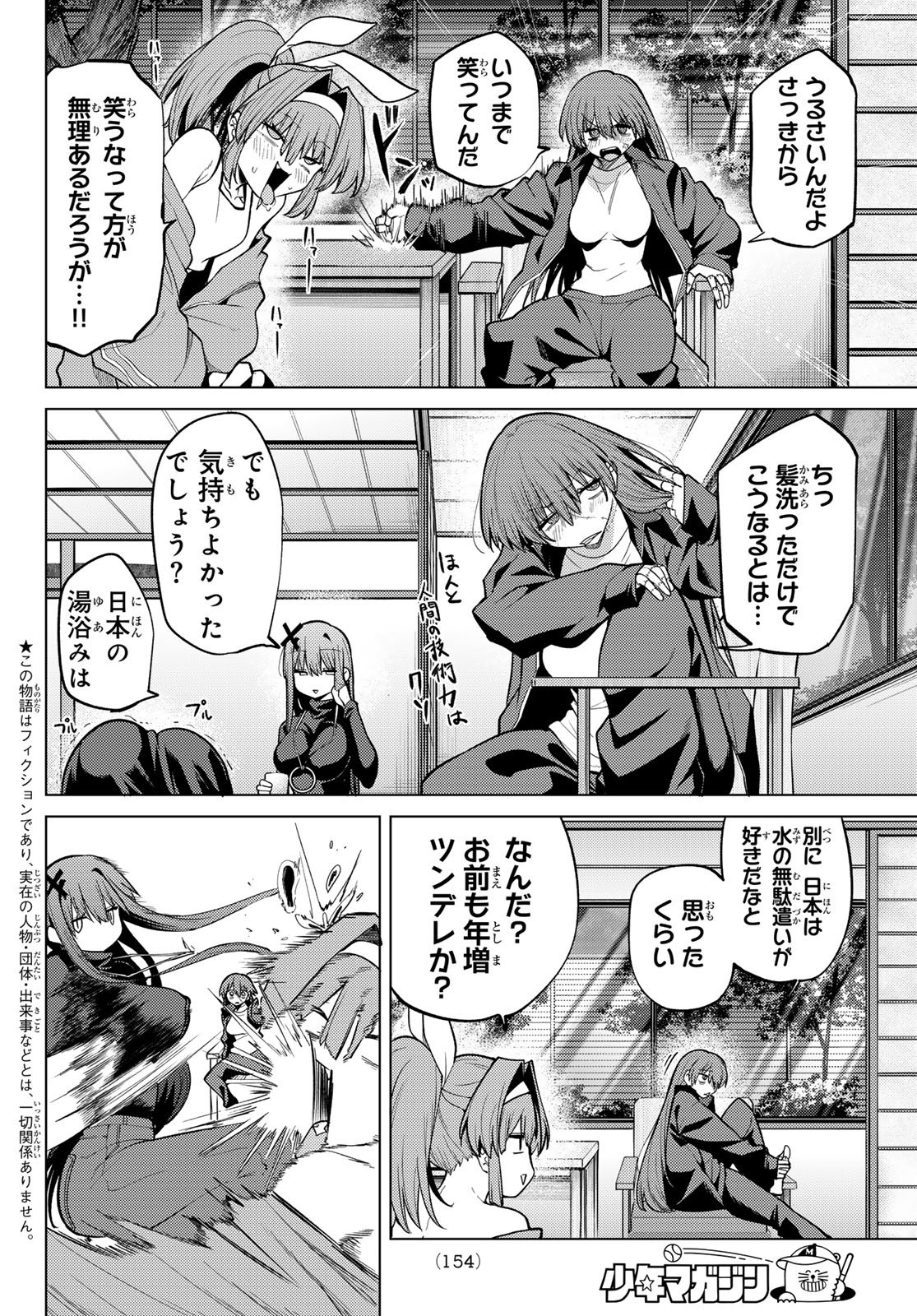 Kurotsuki no Yaergnacht Chap 50 - Next Chap 51