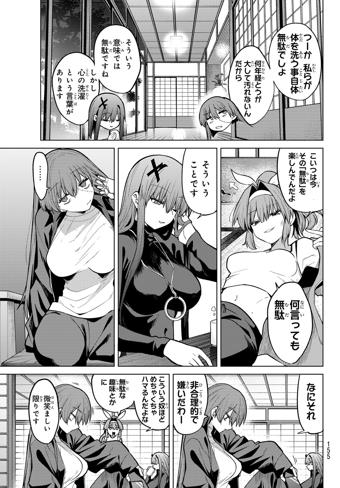 Kurotsuki no Yaergnacht Chap 50 - Next Chap 51
