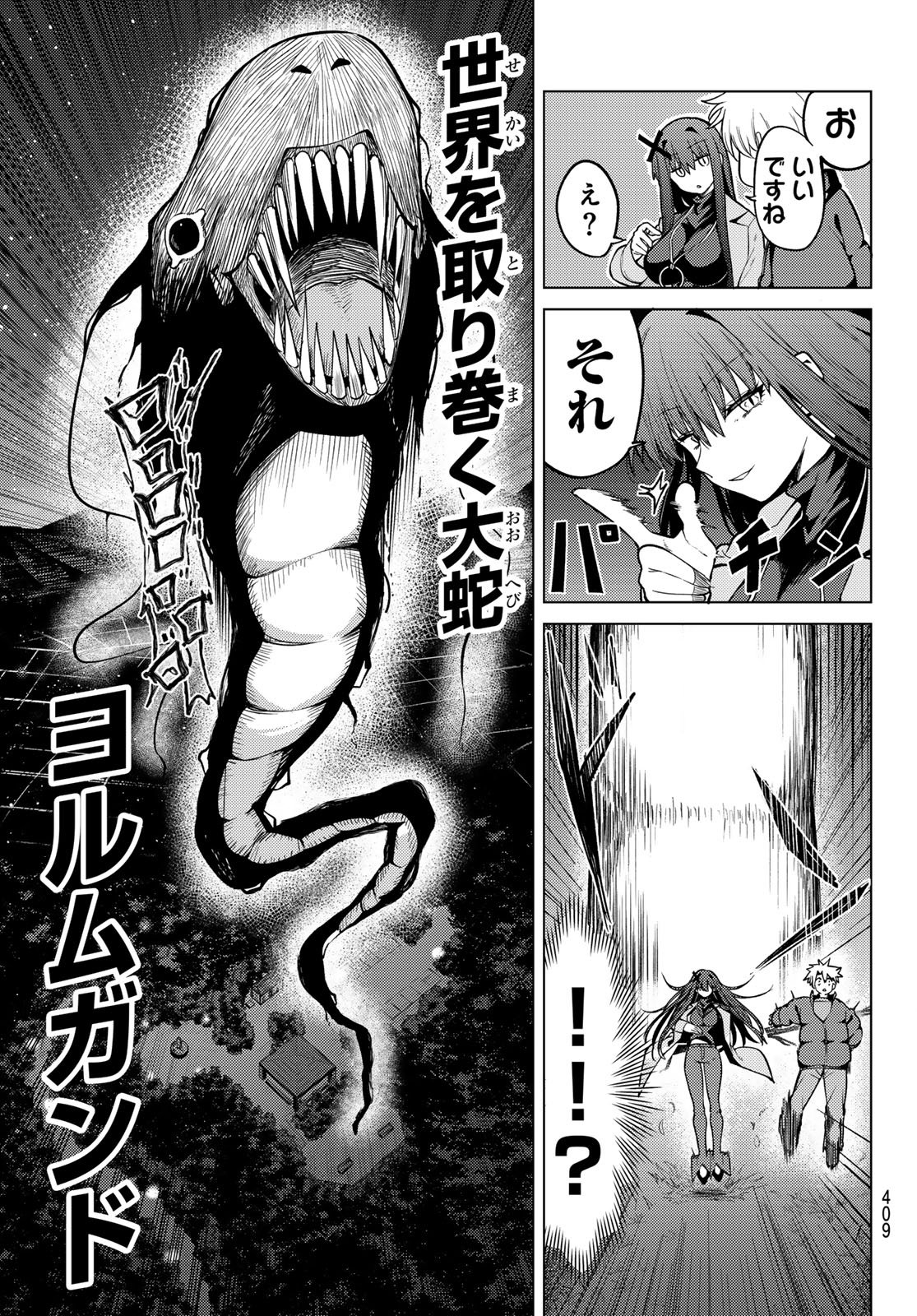 Kurotsuki no Yaergnacht Chap 51 - Next Chap 52