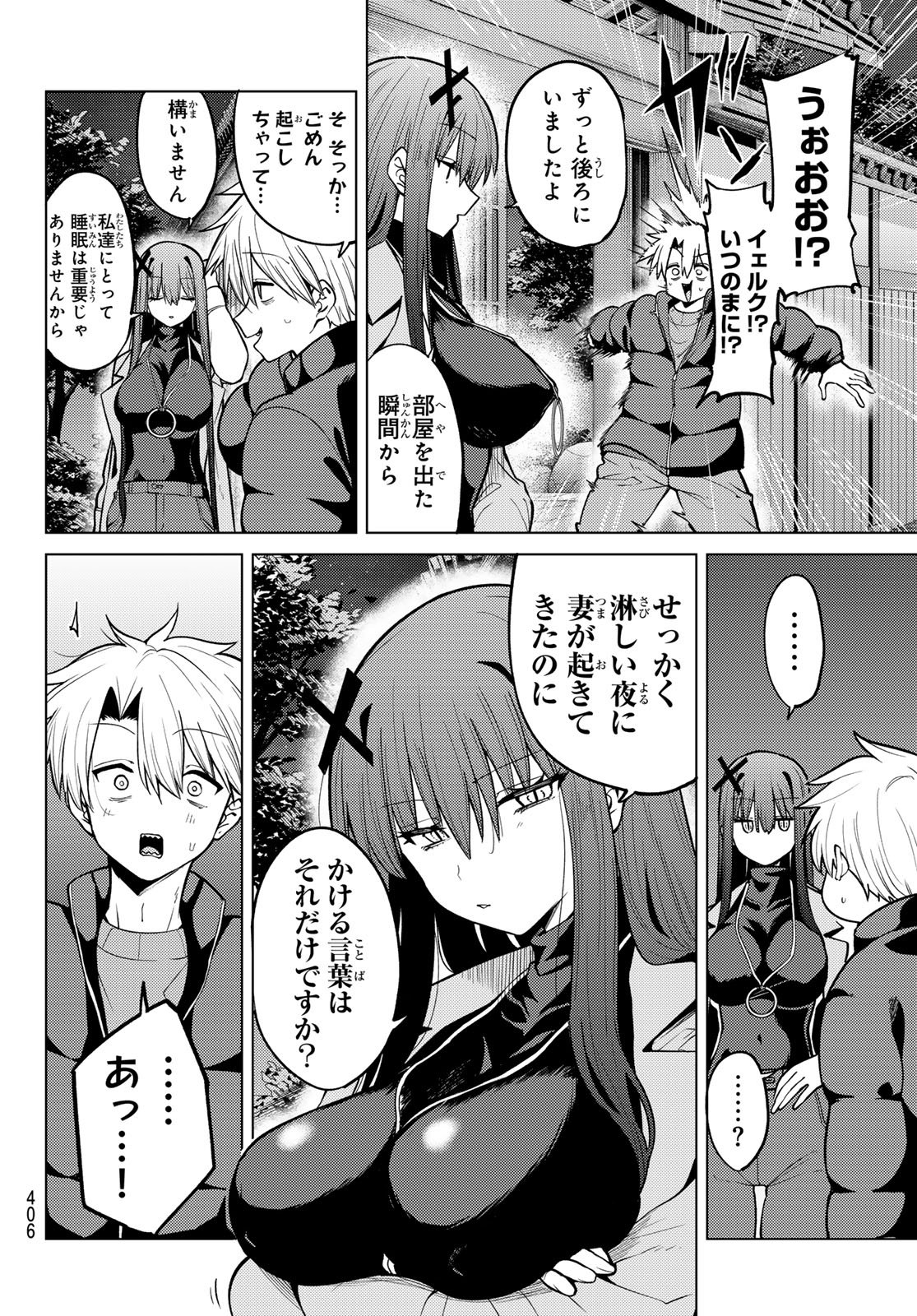 Kurotsuki no Yaergnacht Chap 51 - Next Chap 52
