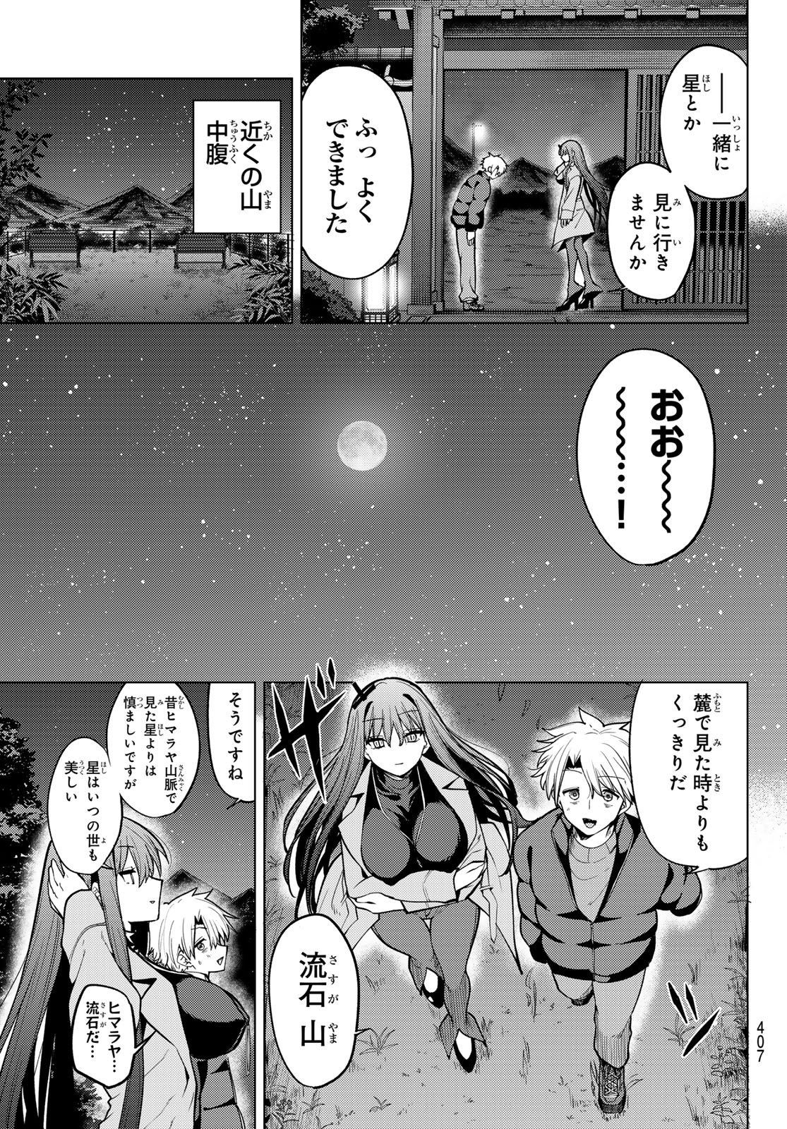 Kurotsuki no Yaergnacht Chap 51 - Next Chap 52