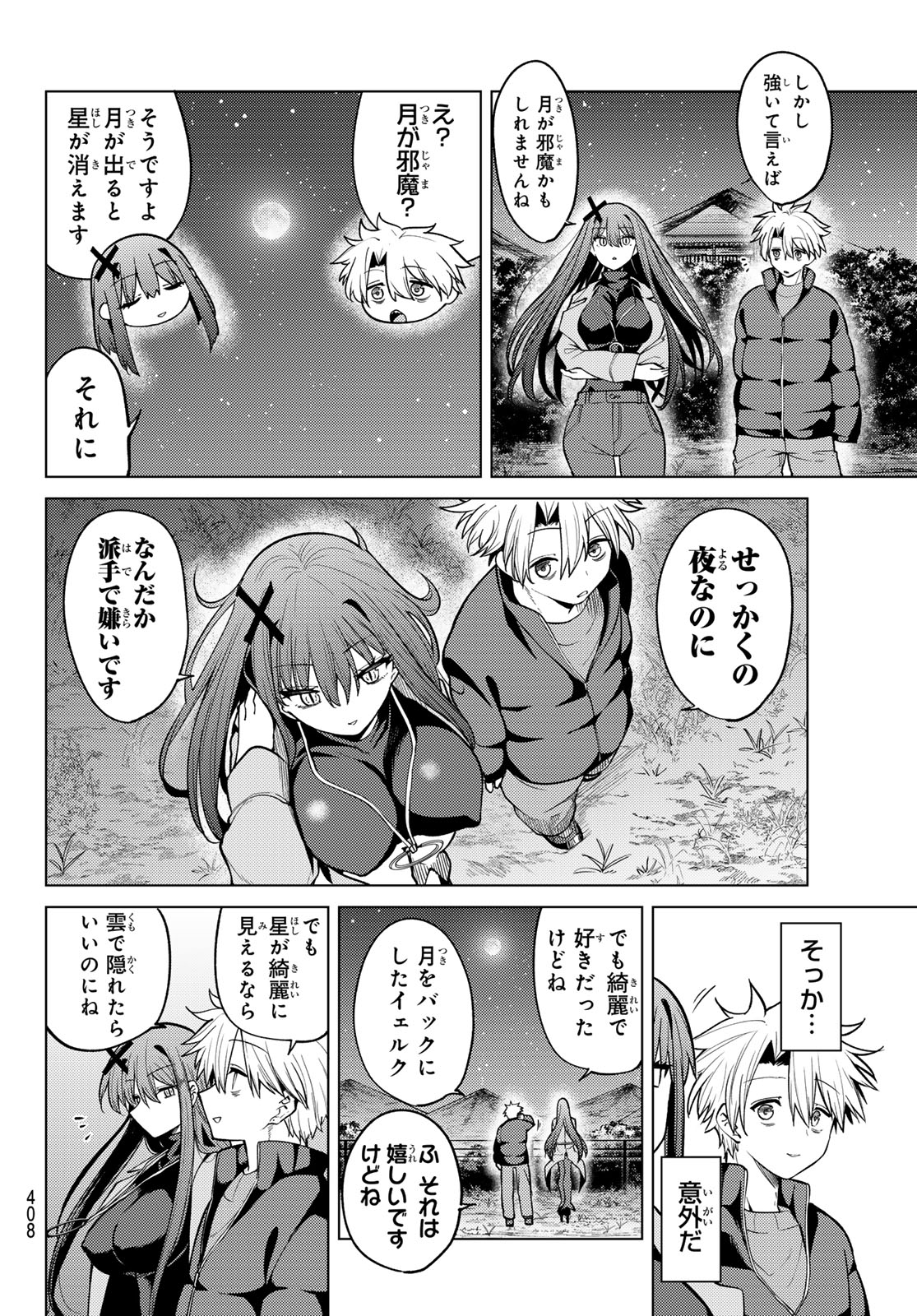 Kurotsuki no Yaergnacht Chap 51 - Next Chap 52