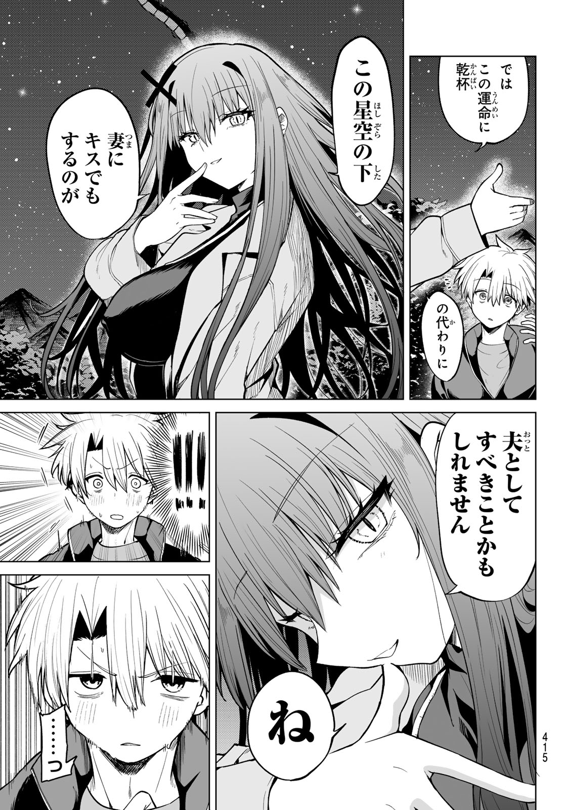 Kurotsuki no Yaergnacht Chap 51 - Next Chap 52