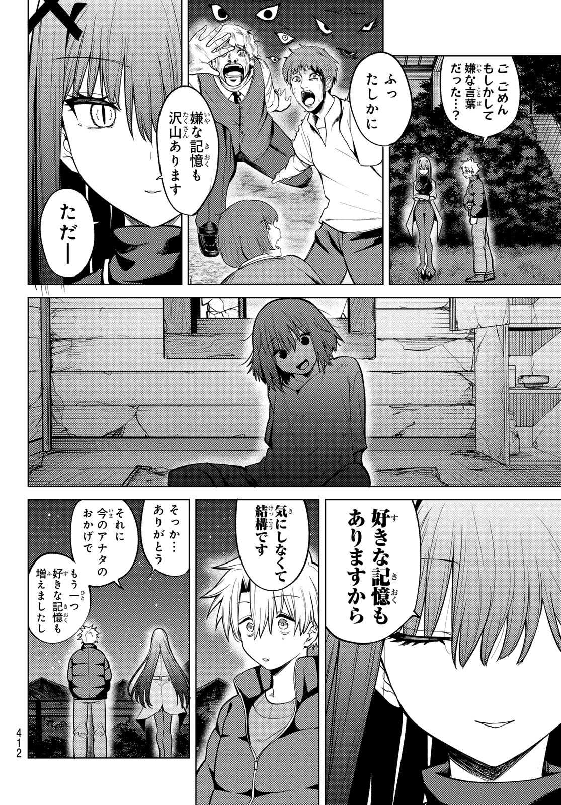 Kurotsuki no Yaergnacht Chap 51 - Next Chap 52