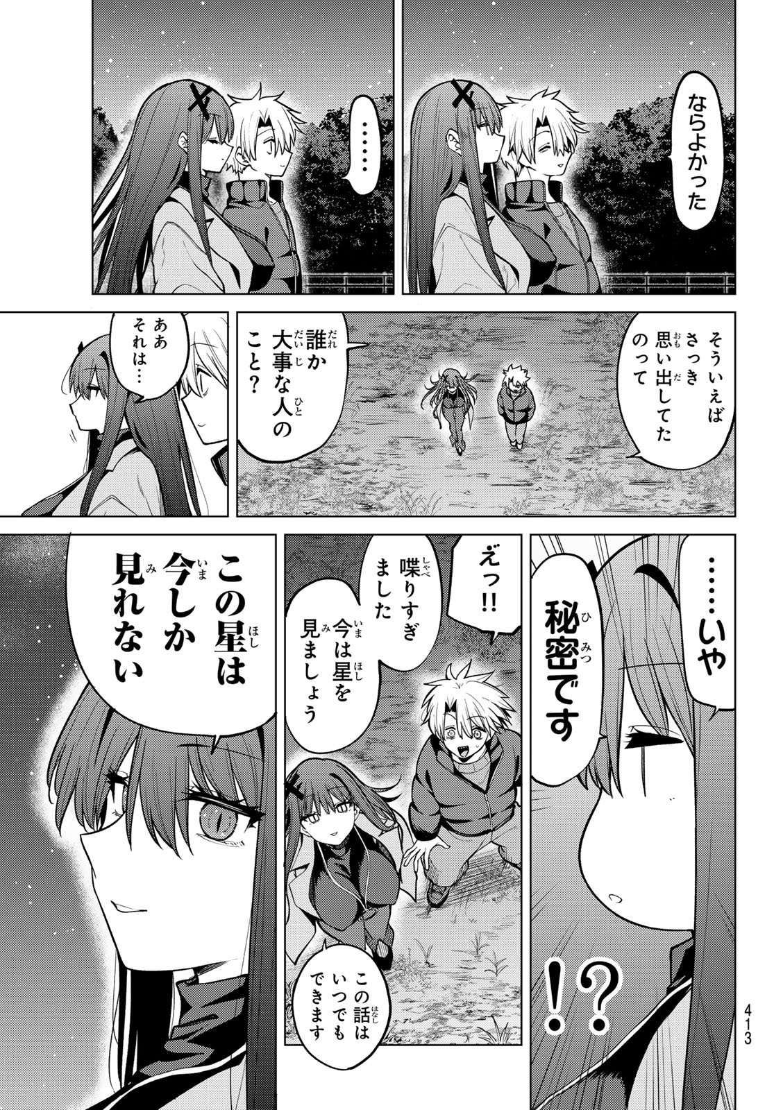 Kurotsuki no Yaergnacht Chap 51 - Next Chap 52