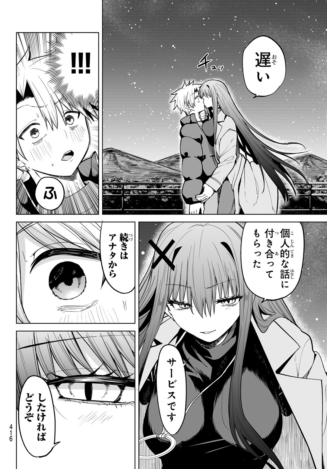 Kurotsuki no Yaergnacht Chap 51 - Next Chap 52
