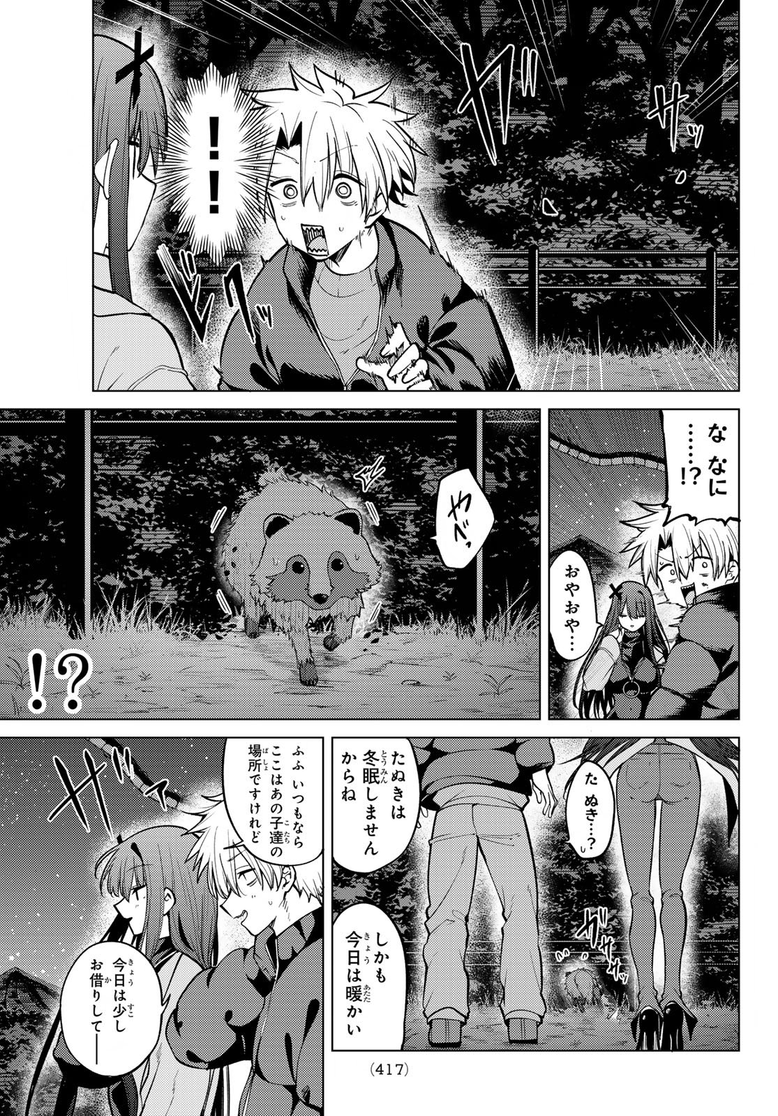 Kurotsuki no Yaergnacht Chap 51 - Next Chap 52