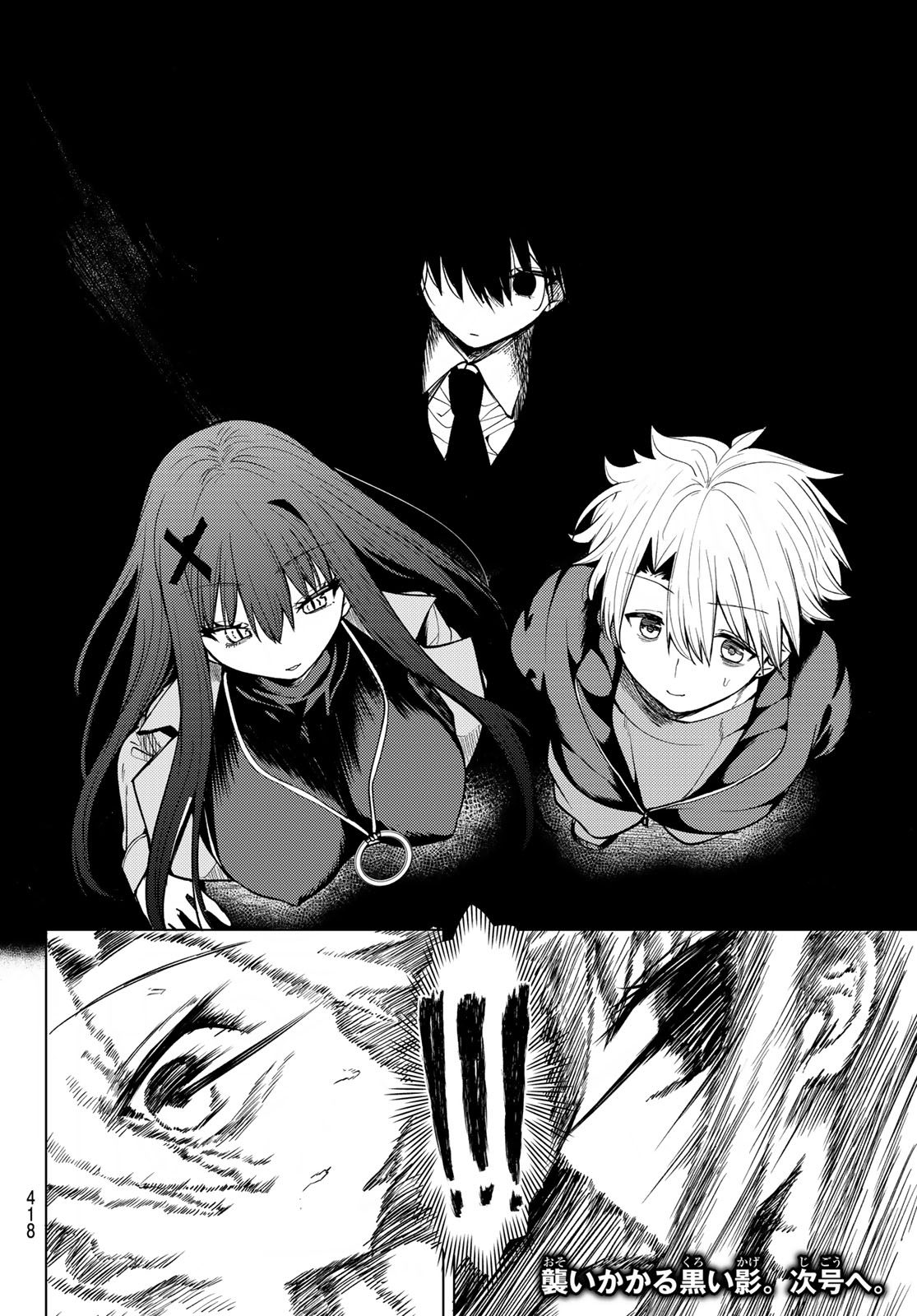 Kurotsuki no Yaergnacht Chap 51 - Next Chap 52