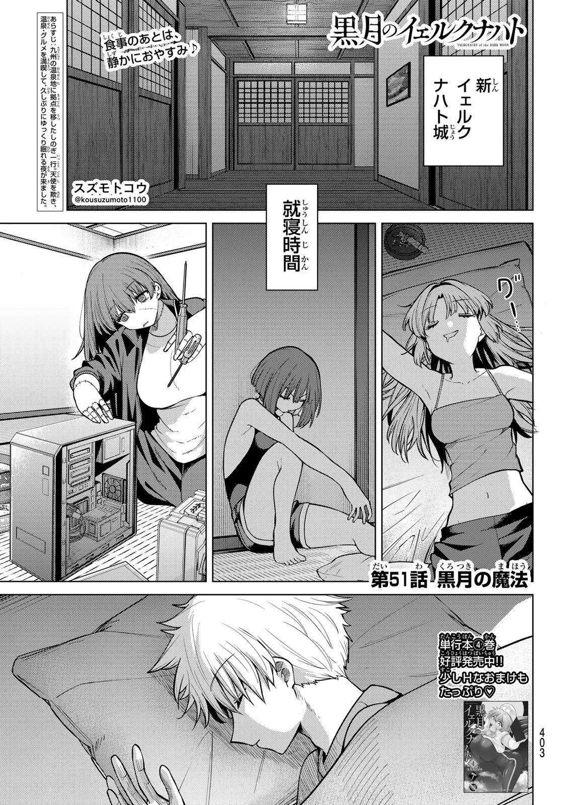 Kurotsuki no Yaergnacht Chap 51 - Next Chap 52