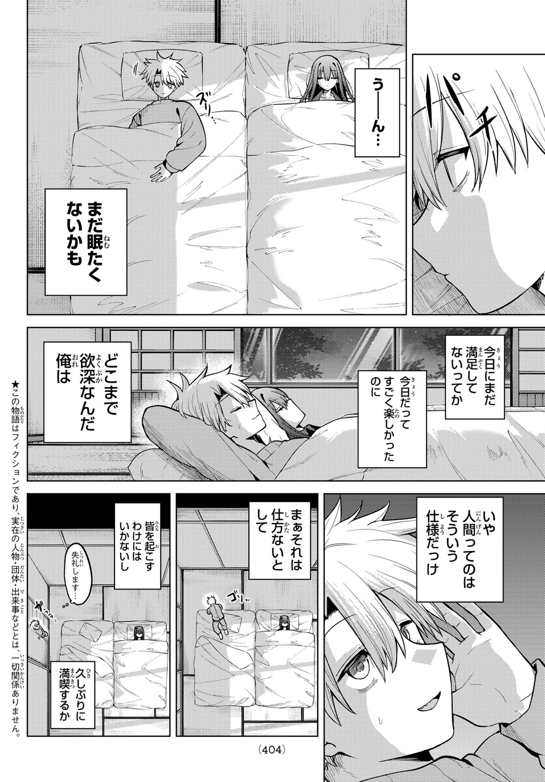 Kurotsuki no Yaergnacht Chap 51 - Next Chap 52