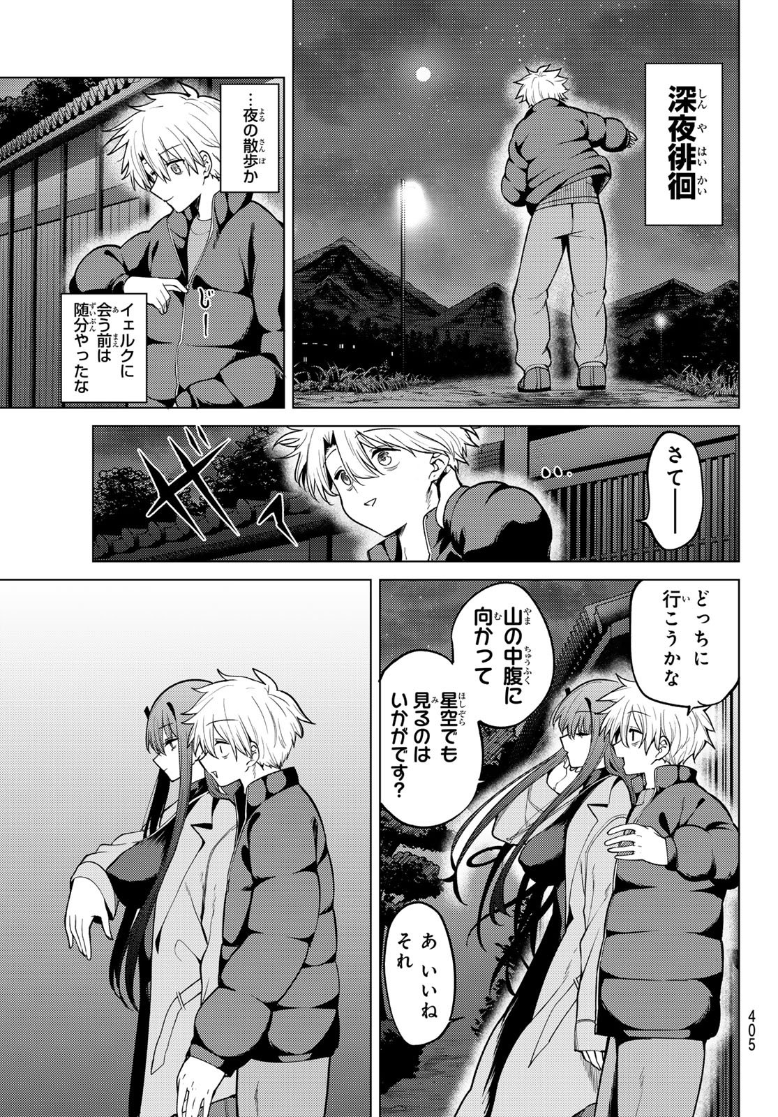 Kurotsuki no Yaergnacht Chap 51 - Next Chap 52
